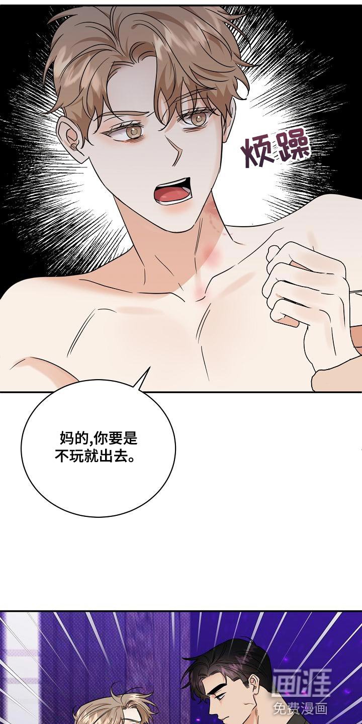 第101章：【番外】无法忍受
