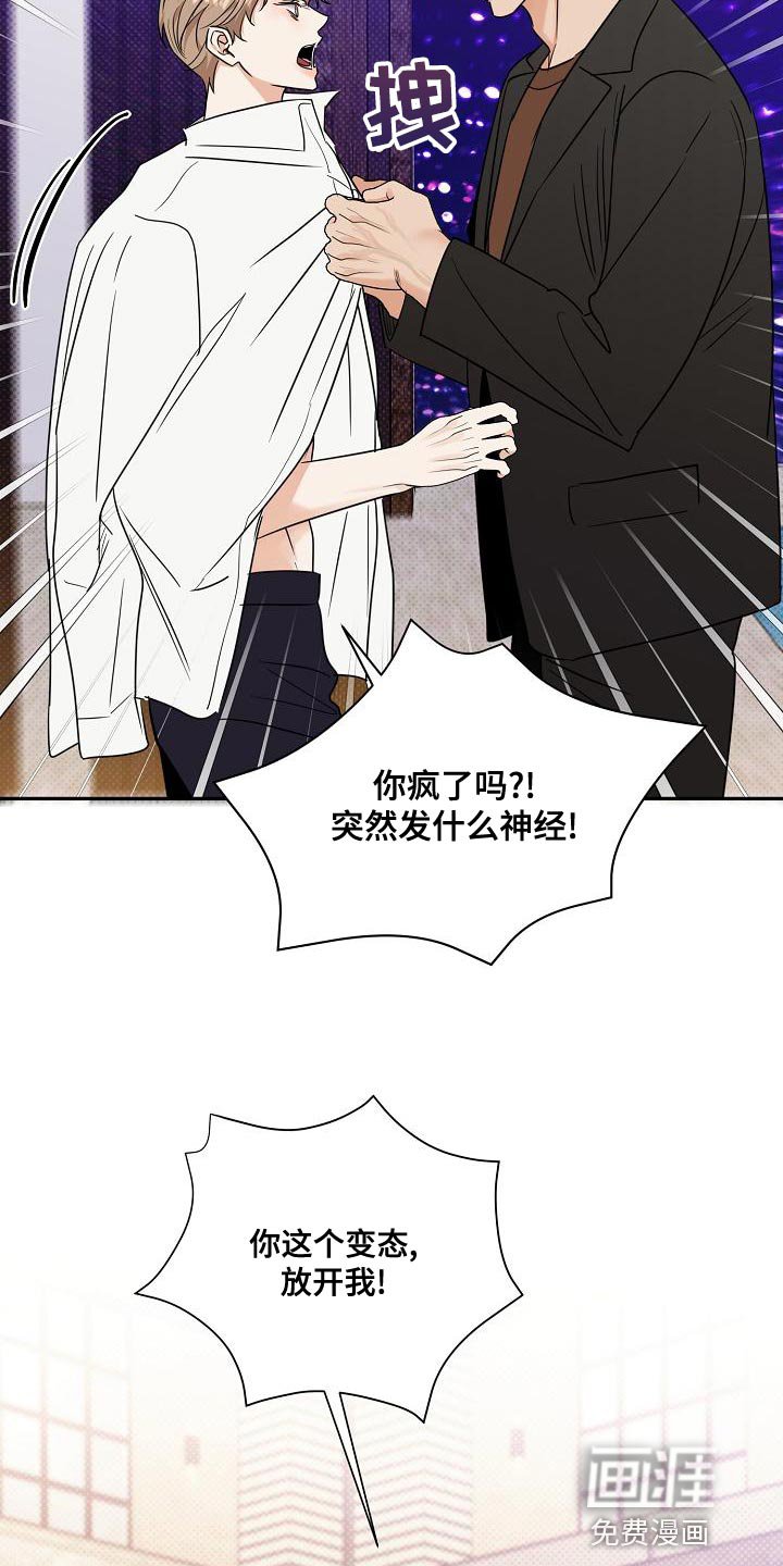 第101章：【番外】无法忍受