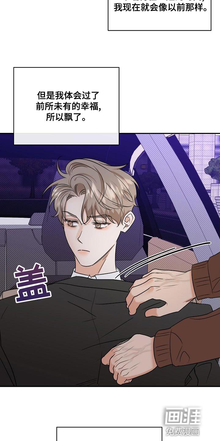 第101章：【番外】无法忍受