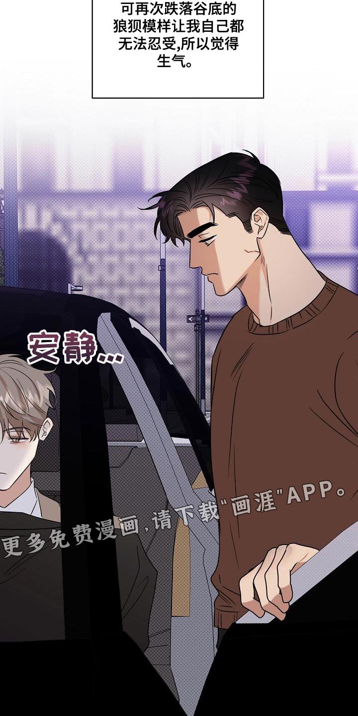 第101章：【番外】无法忍受