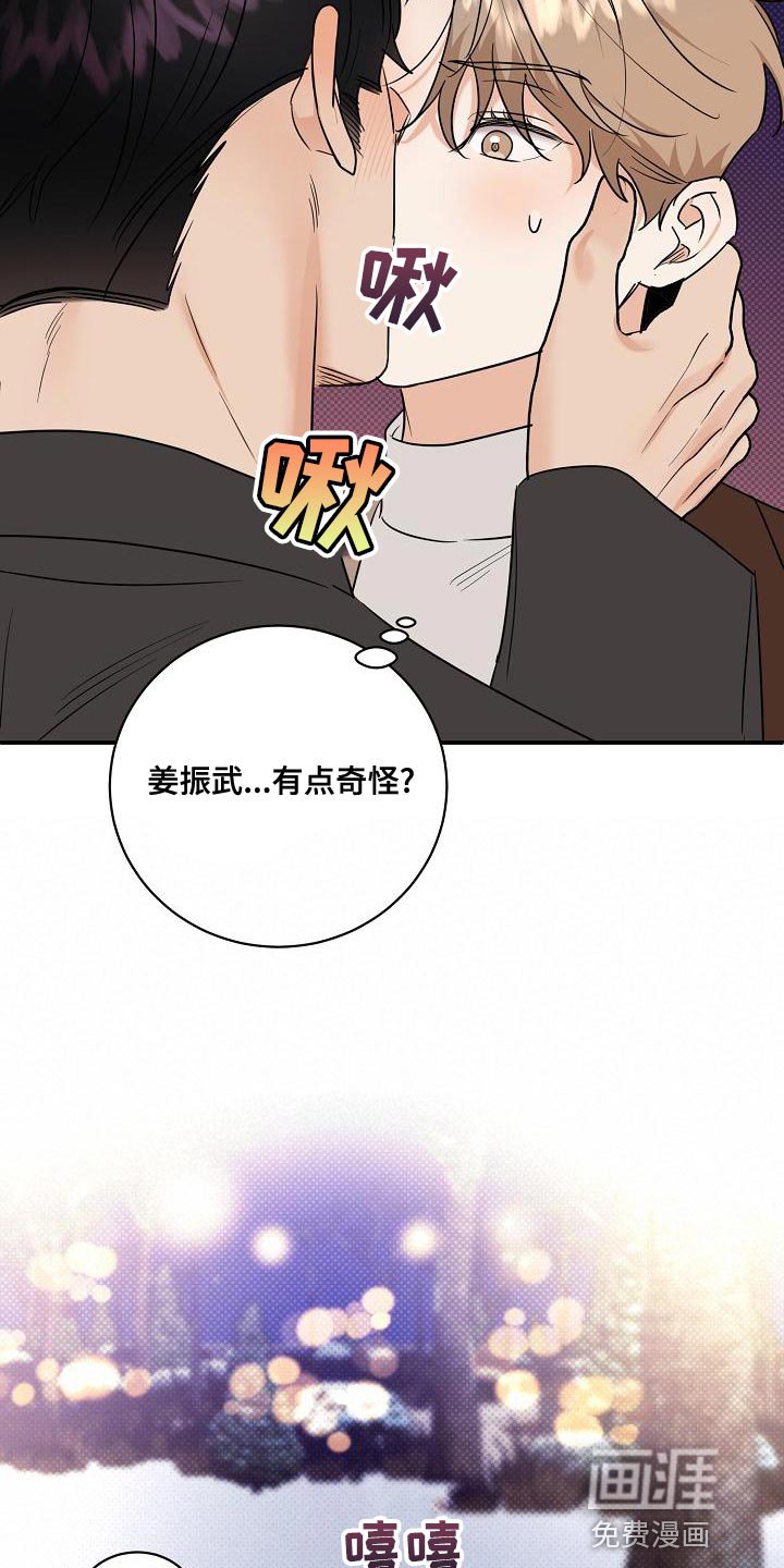 第102章：【番外】说你爱我