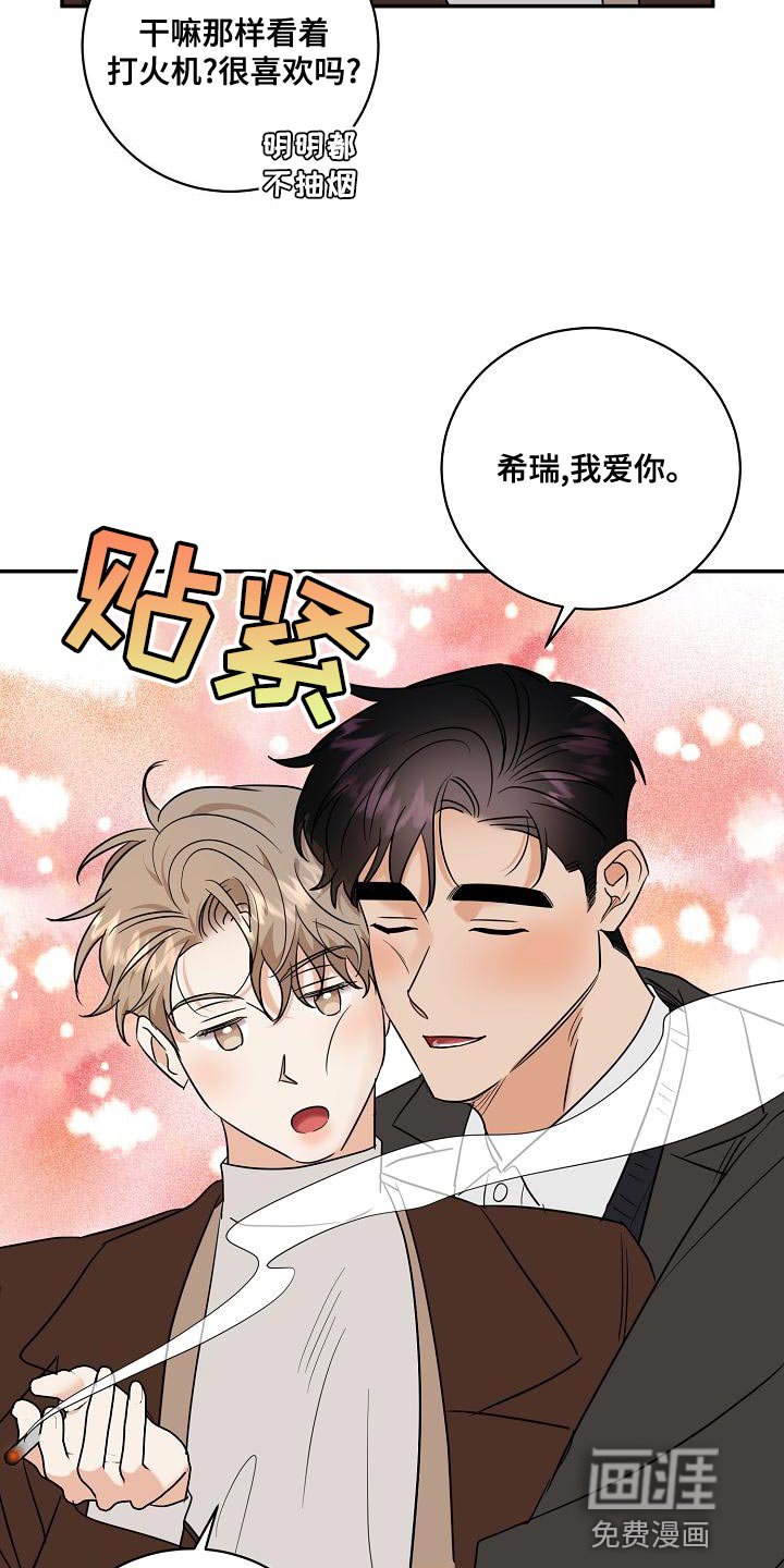 第102章：【番外】说你爱我