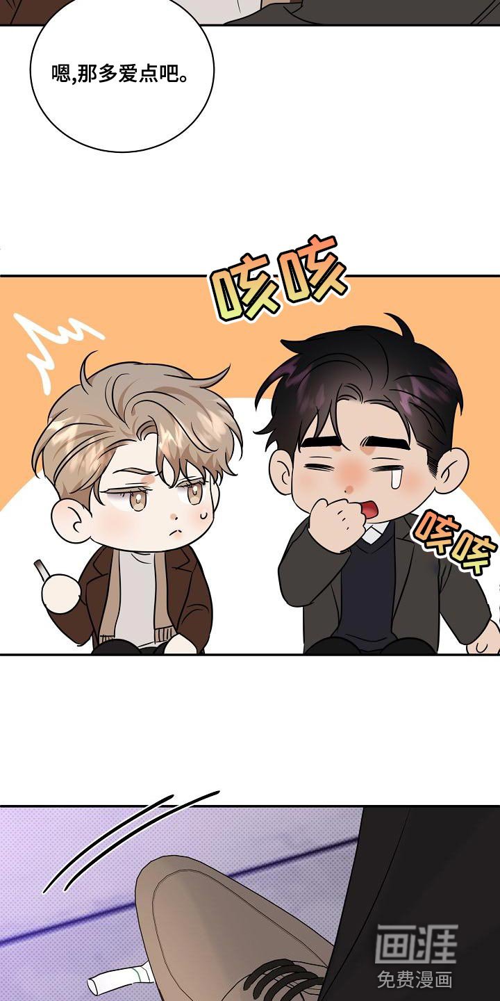 第102章：【番外】说你爱我