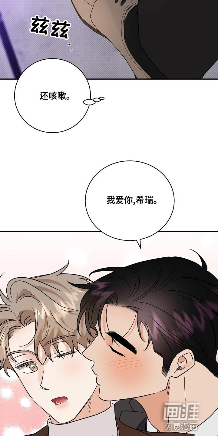 第102章：【番外】说你爱我