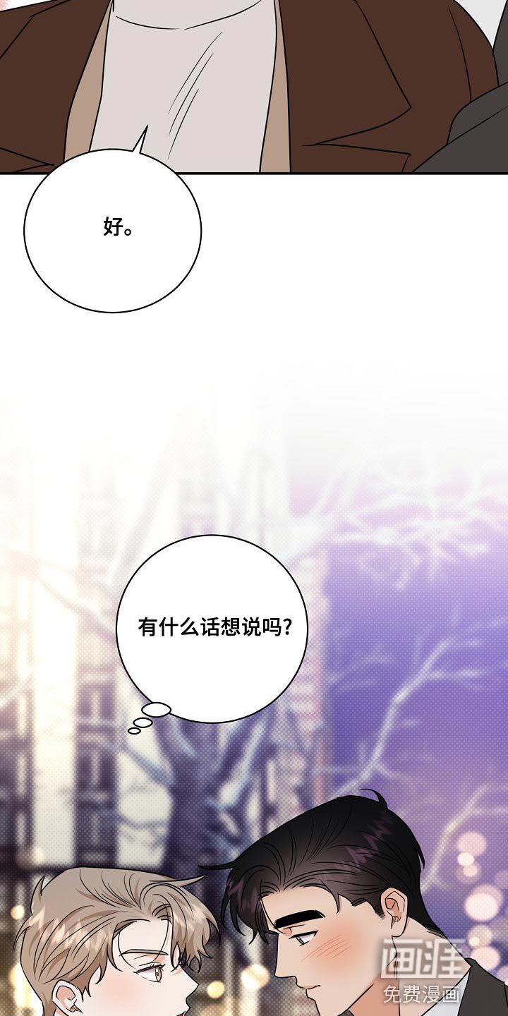 第102章：【番外】说你爱我