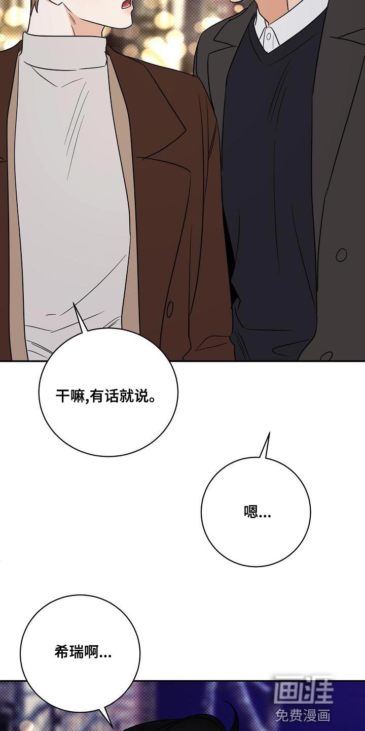 第102章：【番外】说你爱我