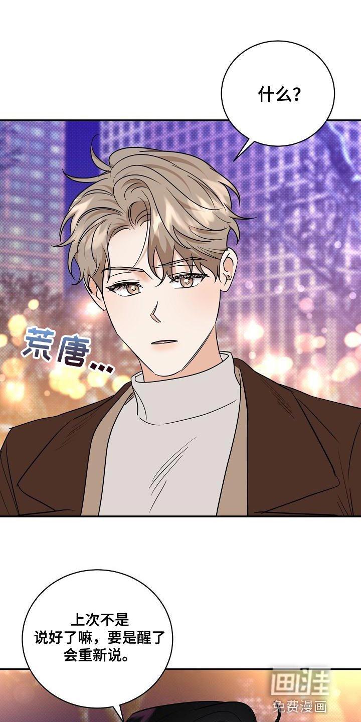 第103章：【番外】我还想听