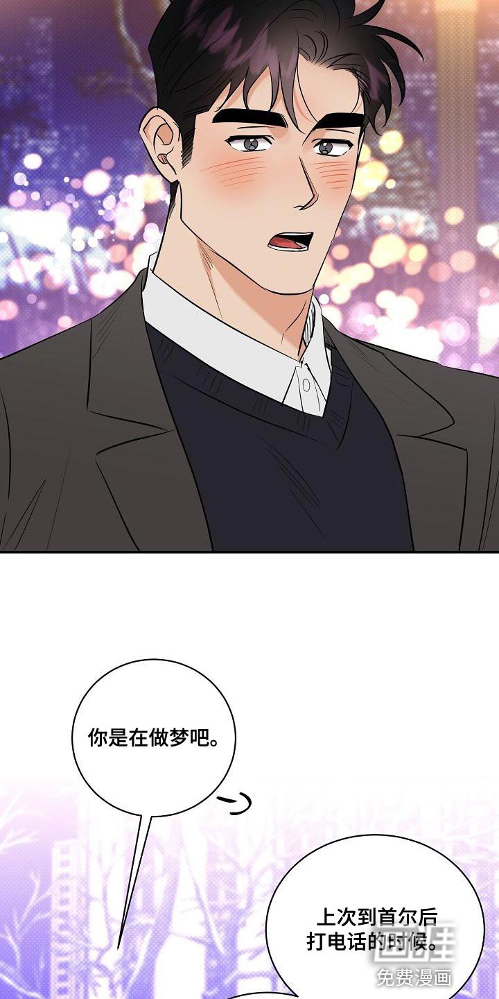 第103章：【番外】我还想听