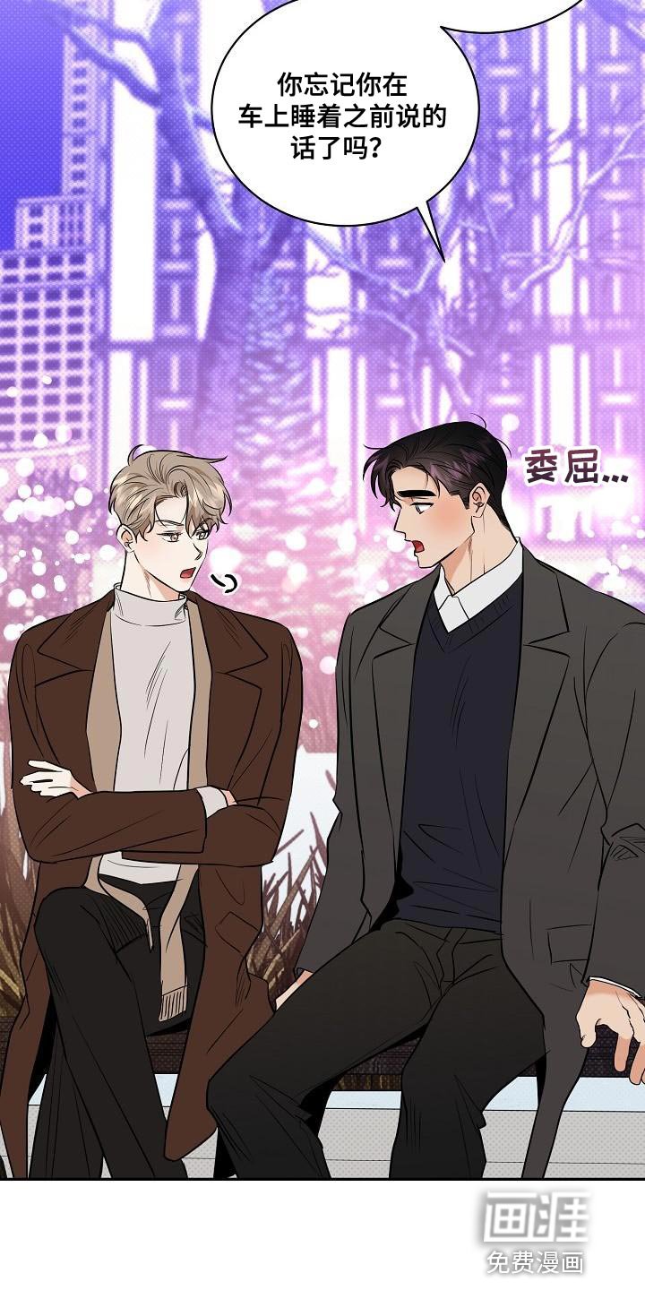 第103章：【番外】我还想听