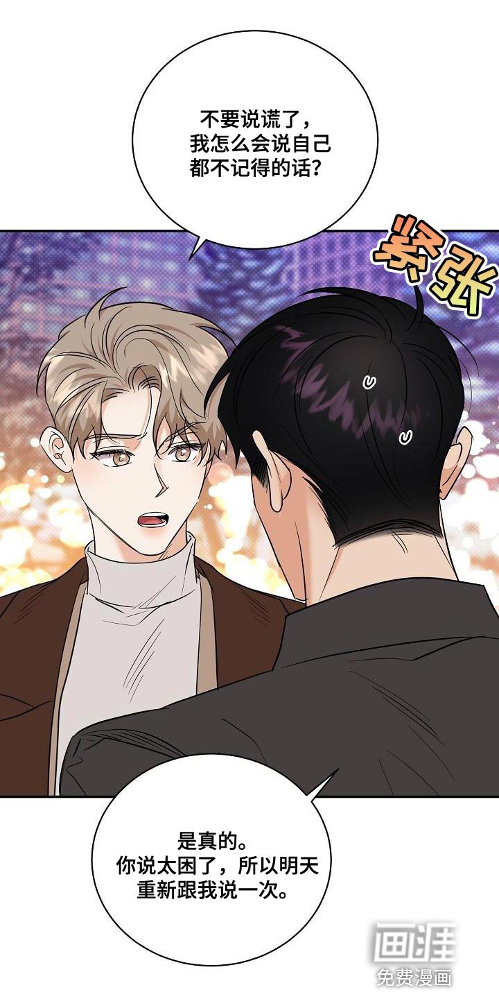 第103章：【番外】我还想听