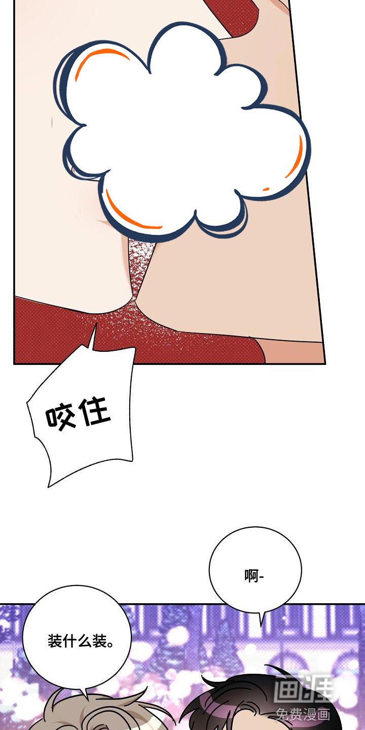 第103章：【番外】我还想听