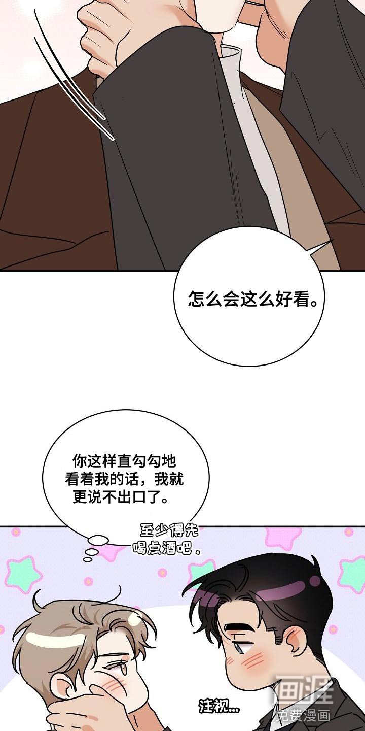 第103章：【番外】我还想听