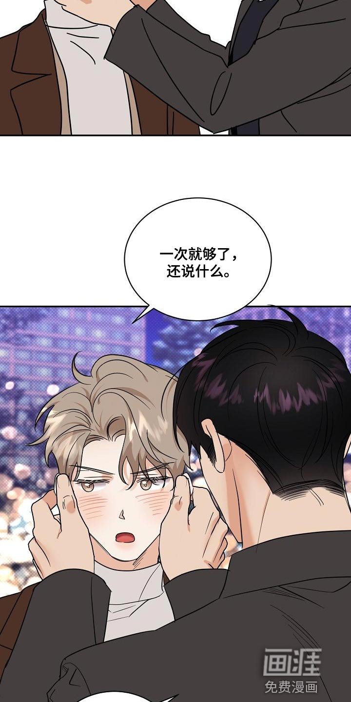 第103章：【番外】我还想听