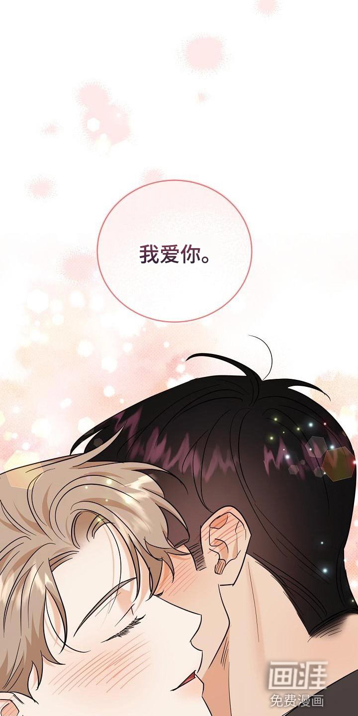 第103章：【番外】我还想听