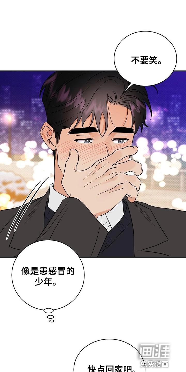第104章：【番外】会越来越喜欢