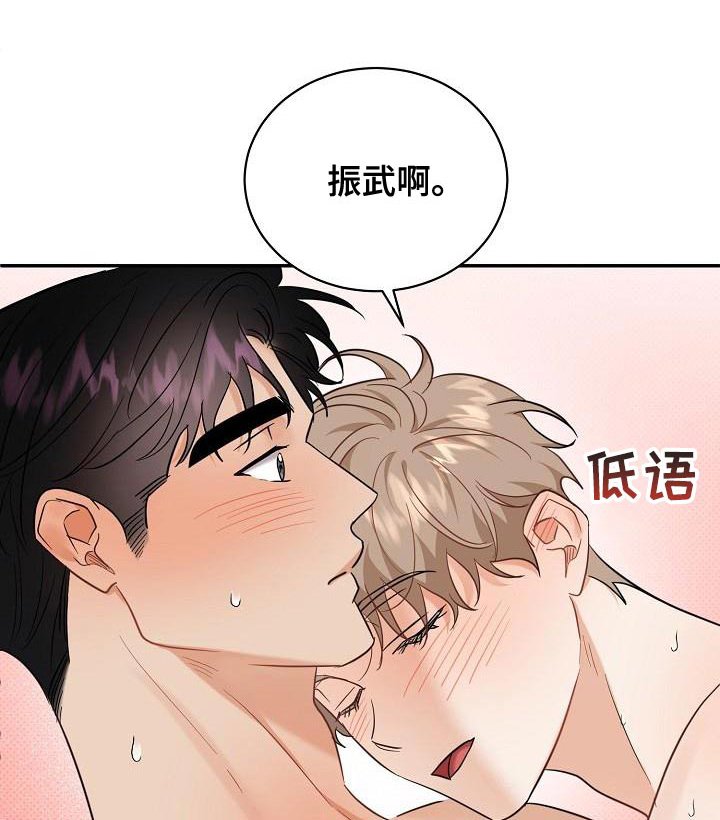 第104章：【番外】会越来越喜欢