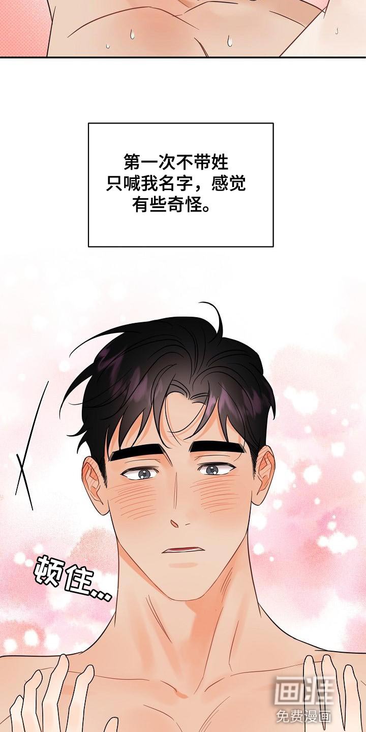 第104章：【番外】会越来越喜欢