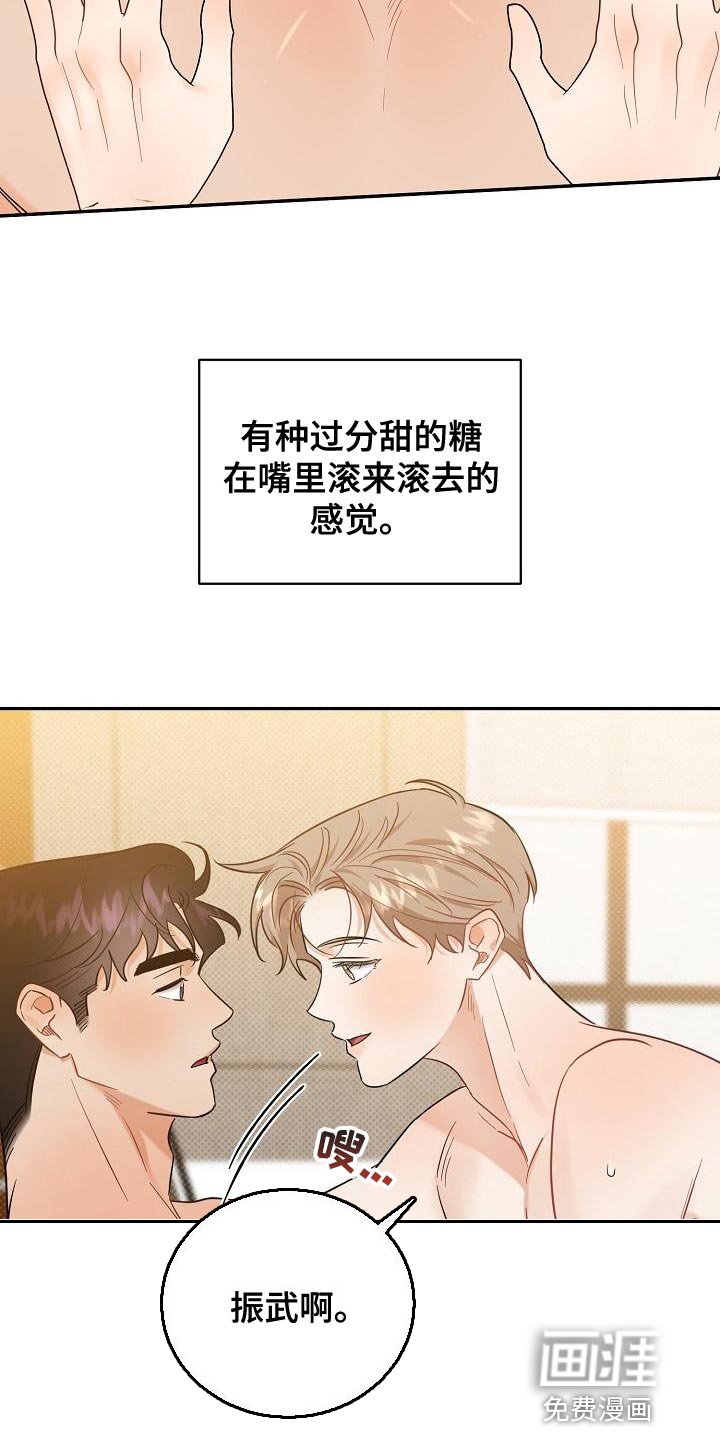 第104章：【番外】会越来越喜欢