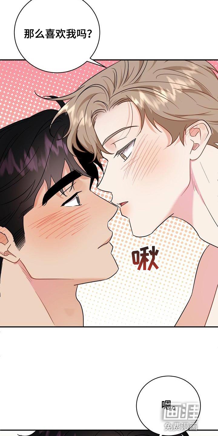 第104章：【番外】会越来越喜欢