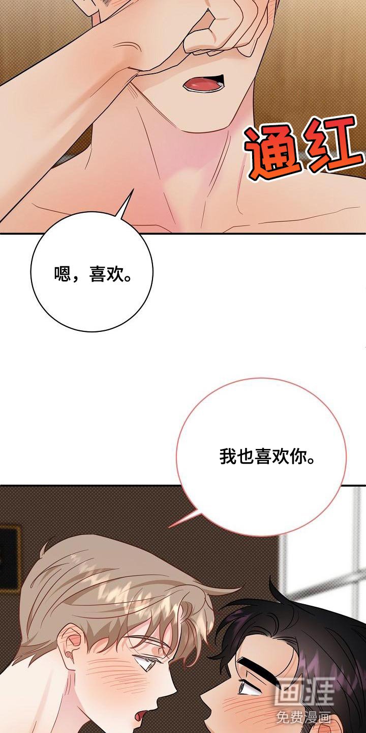 第104章：【番外】会越来越喜欢