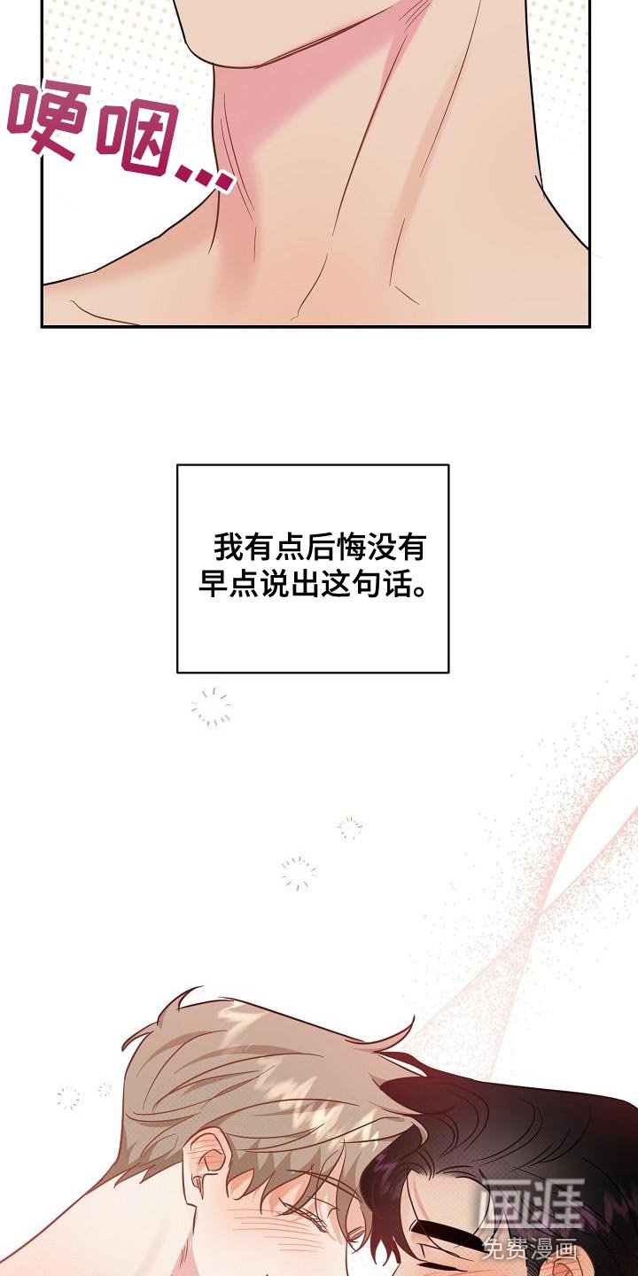第104章：【番外】会越来越喜欢