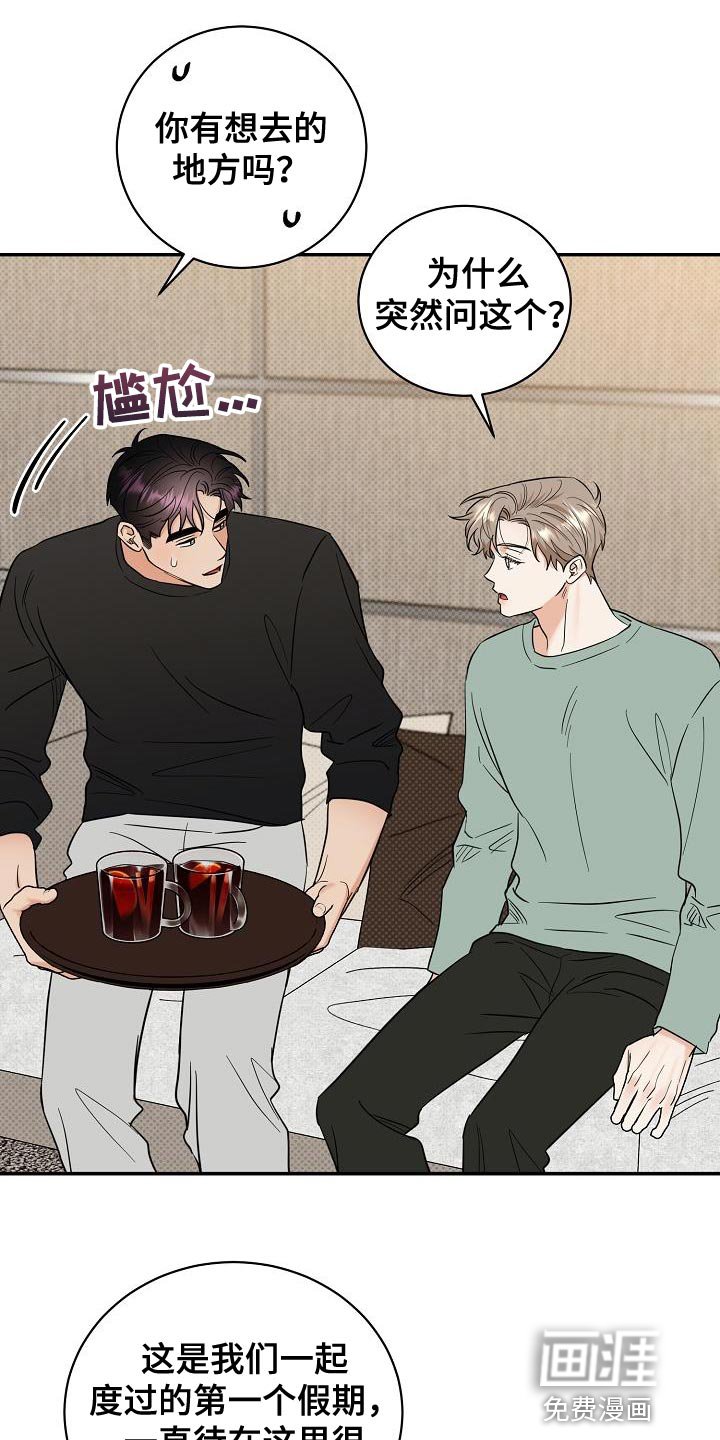 第105章：【番外】最怀念的