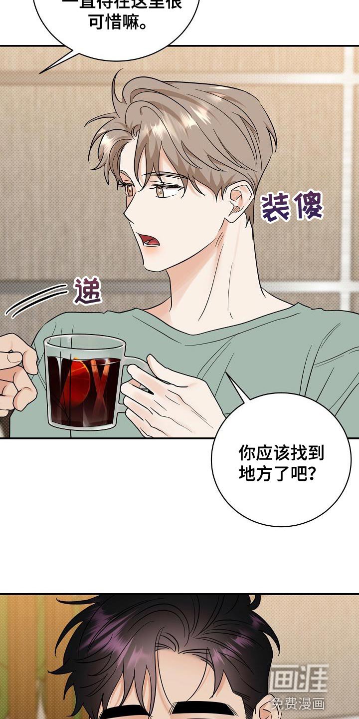 第105章：【番外】最怀念的