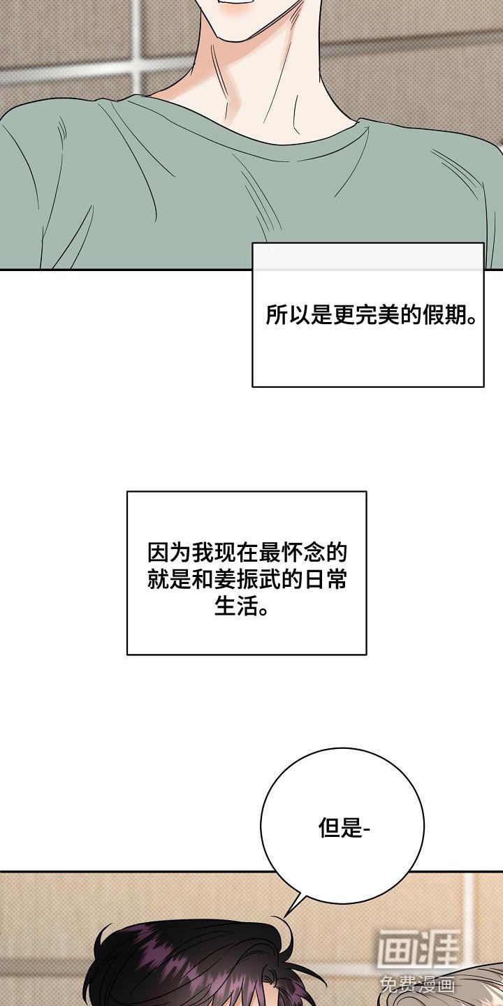 第105章：【番外】最怀念的