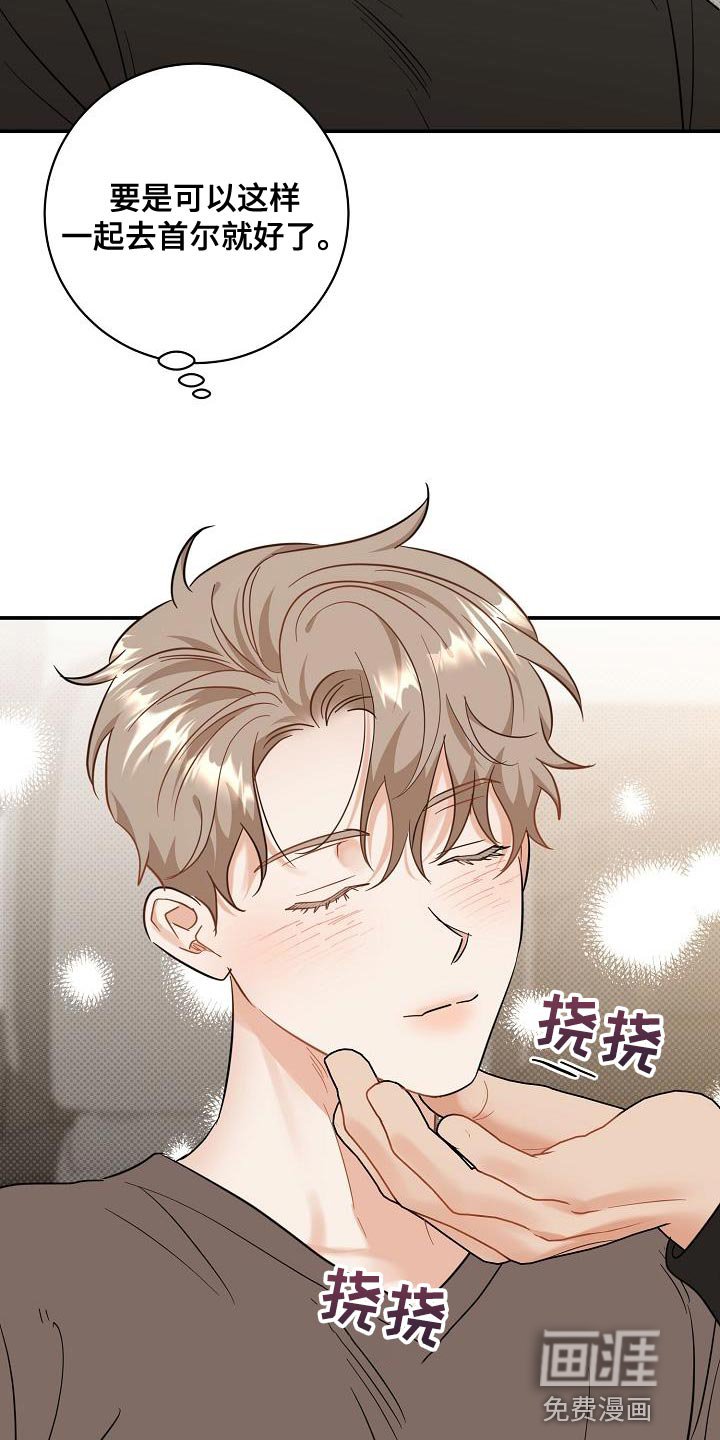 第106章：【番外】让我心动