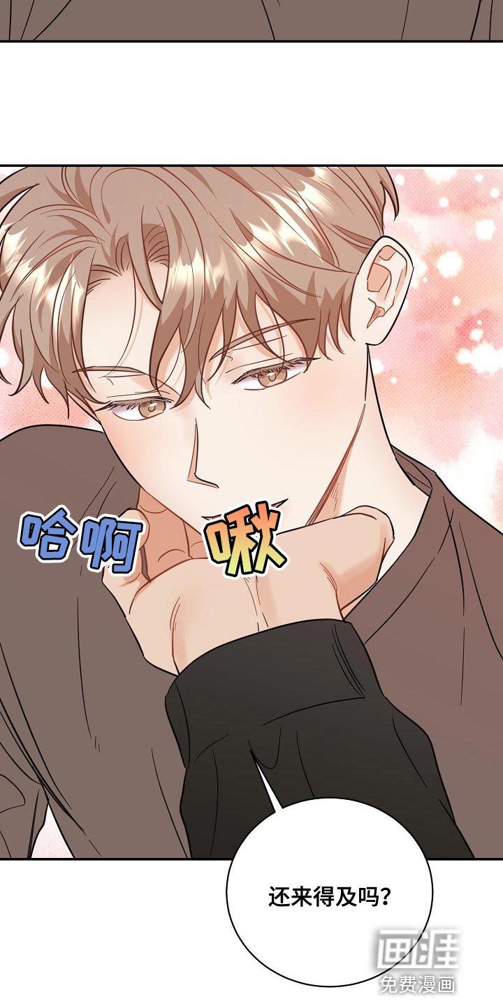 第106章：【番外】让我心动
