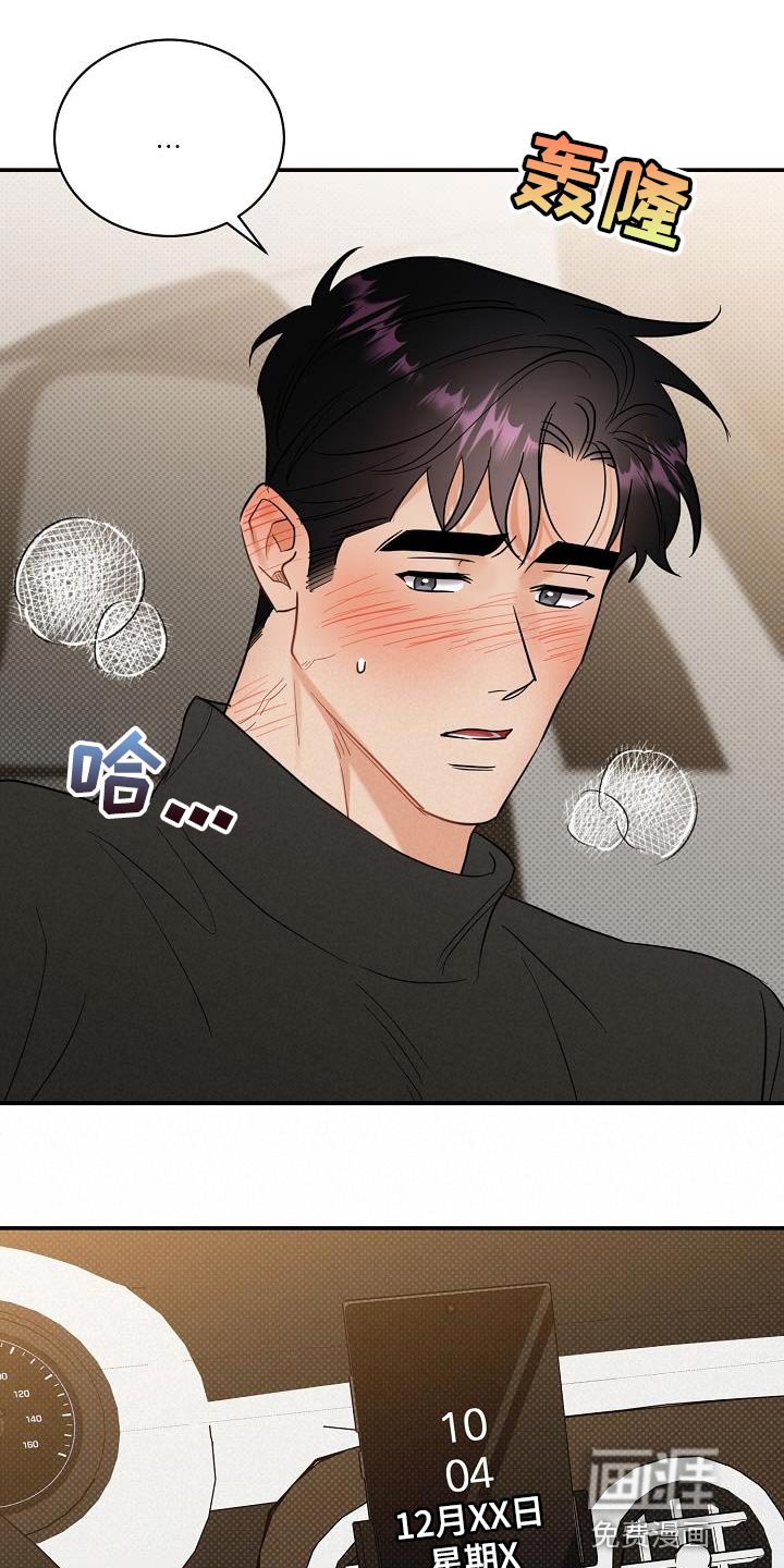 第106章：【番外】让我心动