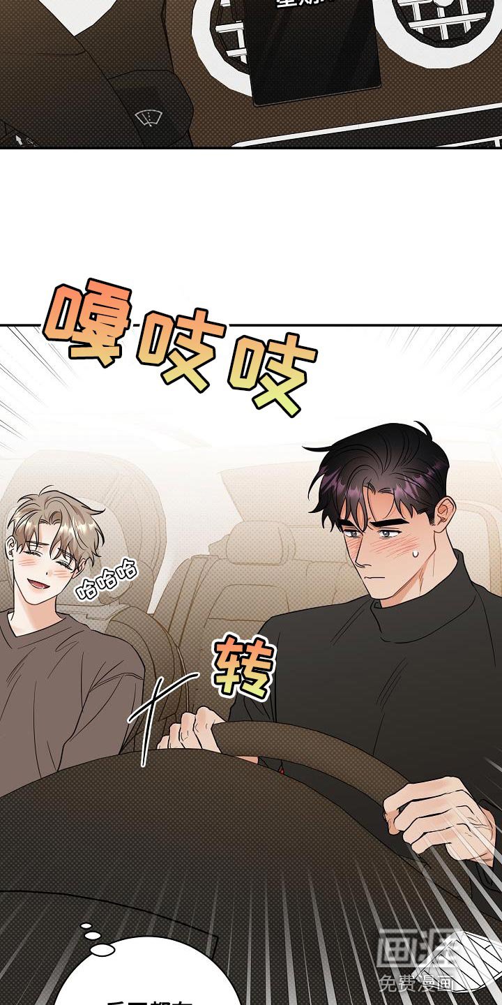 第106章：【番外】让我心动