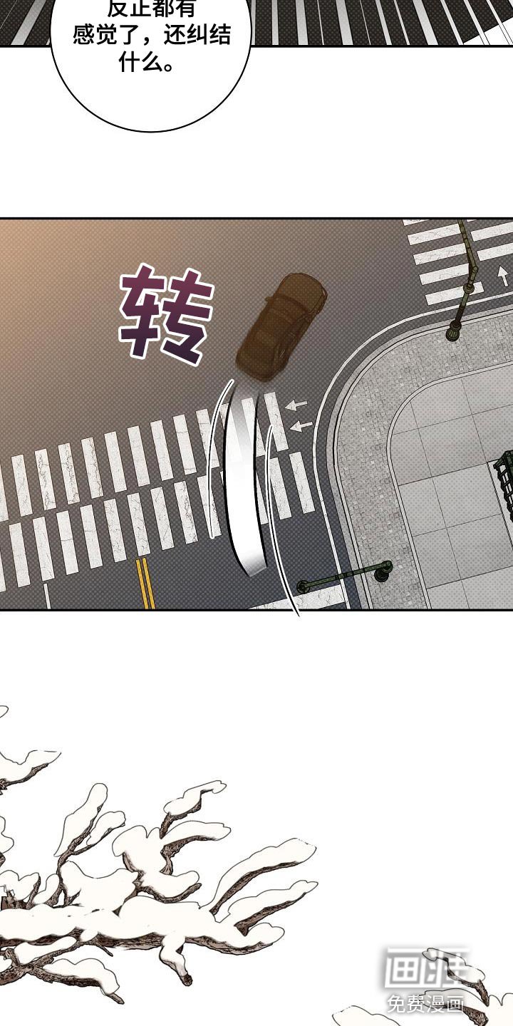 第106章：【番外】让我心动