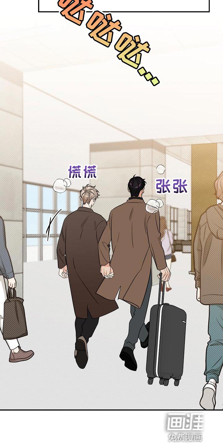 第106章：【番外】让我心动