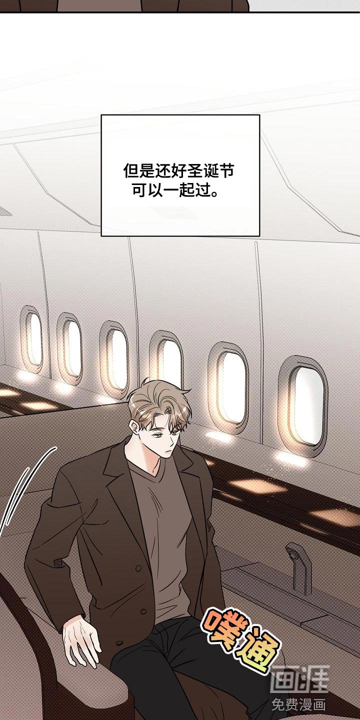 第106章：【番外】让我心动