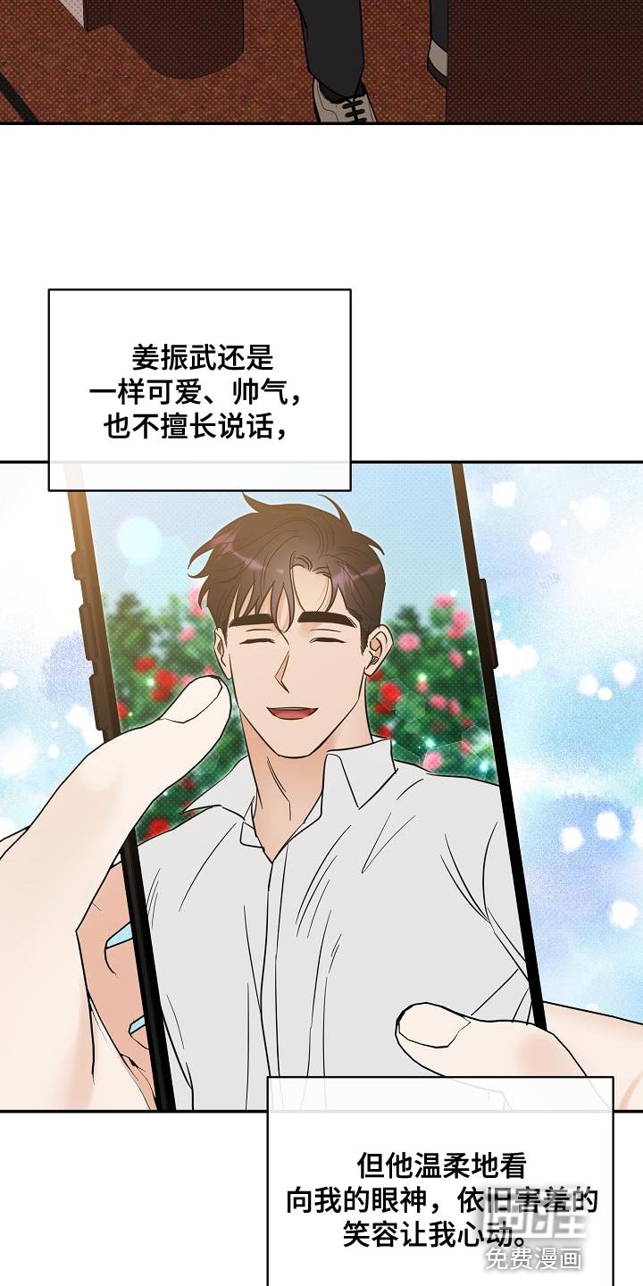第106章：【番外】让我心动