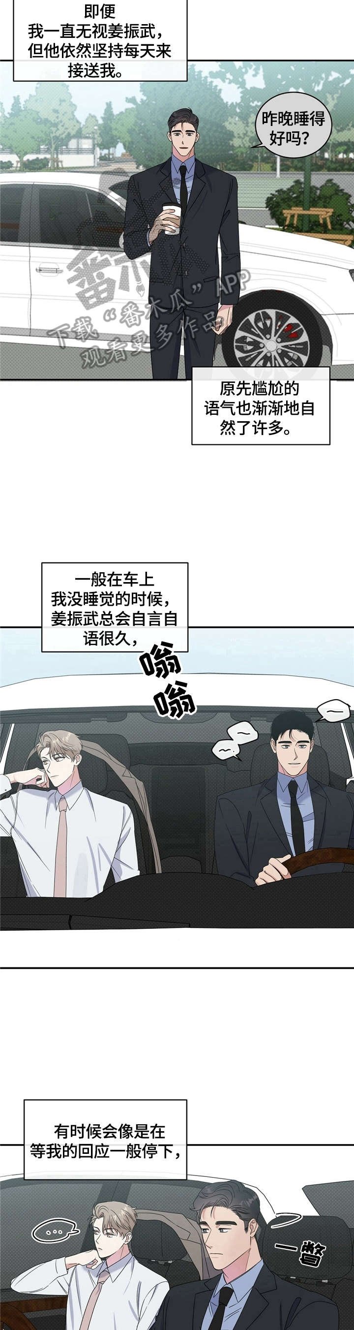 第11章：开心
