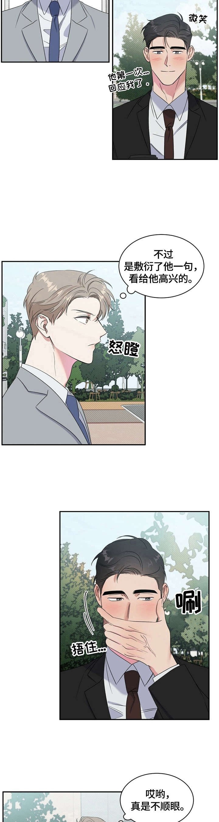 第11章：开心