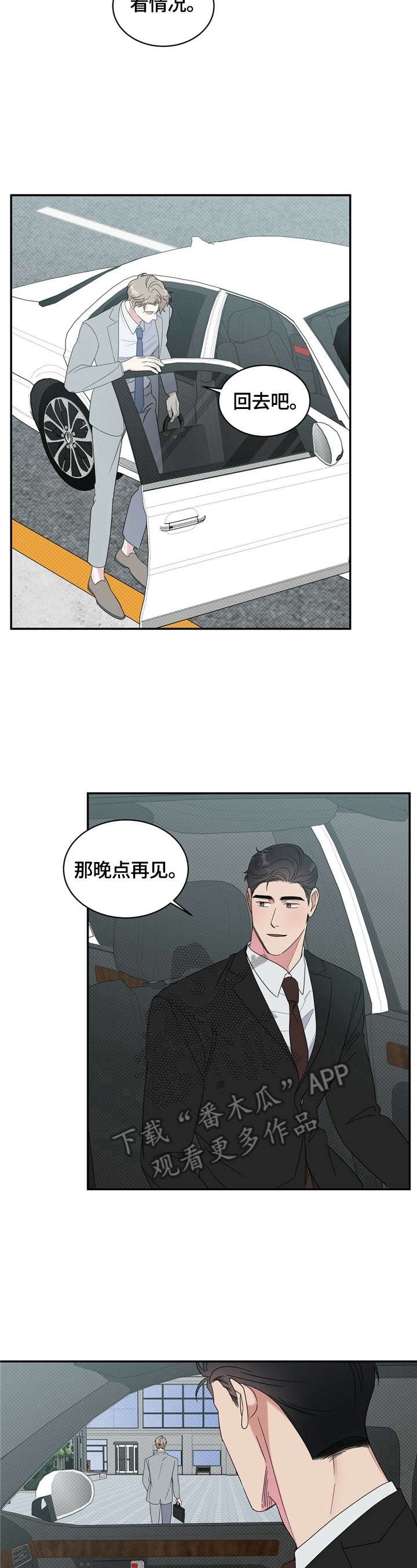 第12章：送回家