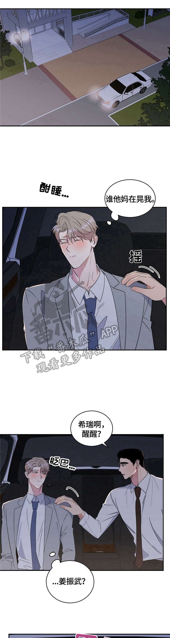 第12章：送回家