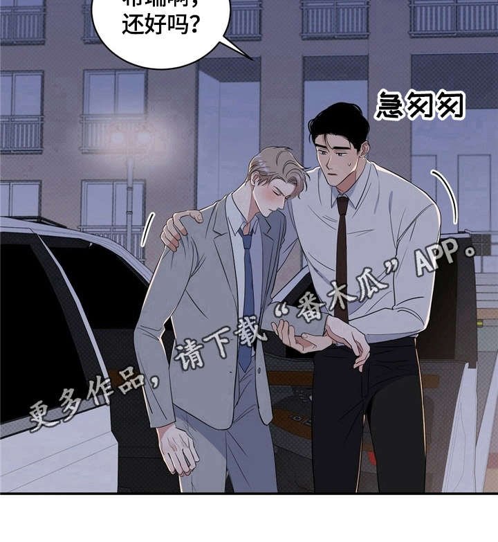 第12章：送回家