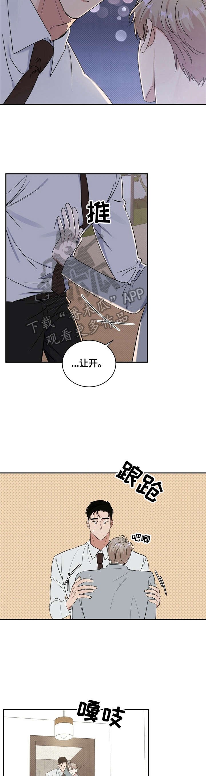 第13章：说晚安