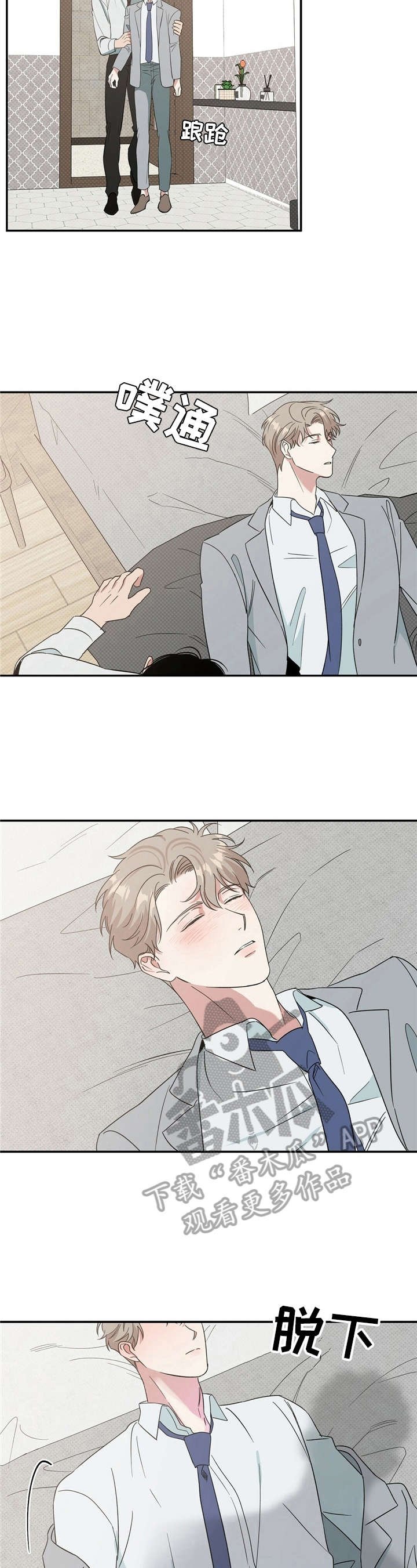 第13章：说晚安