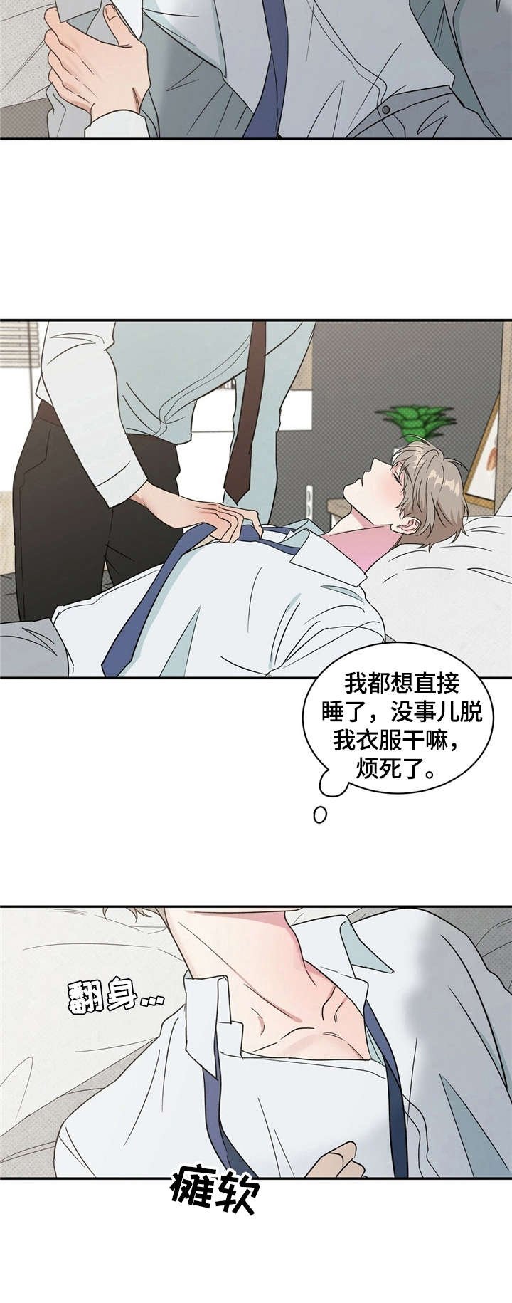 第13章：说晚安