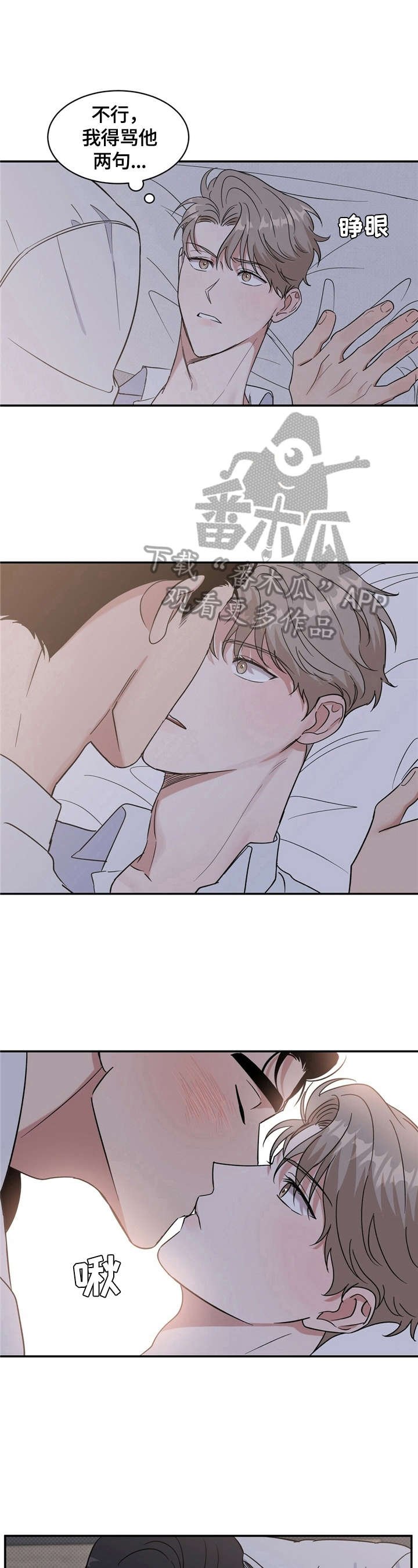 第13章：说晚安