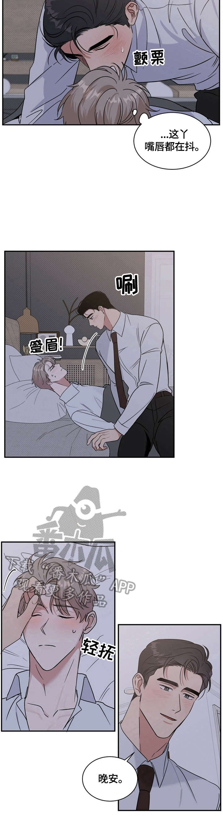 第13章：说晚安