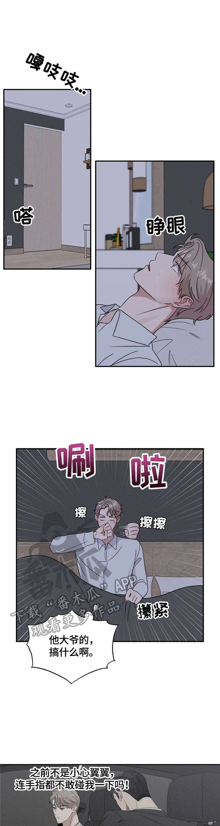 第13章：说晚安
