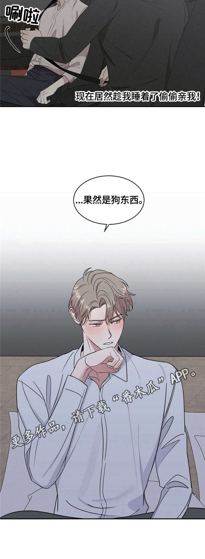 第13章：说晚安