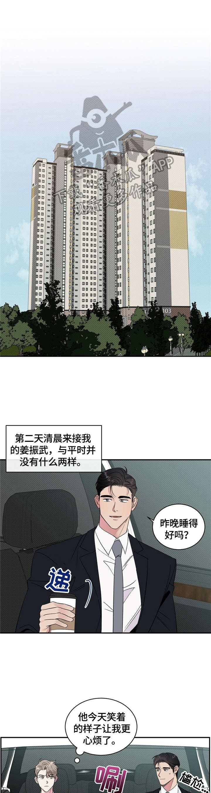 第14章：打算买车