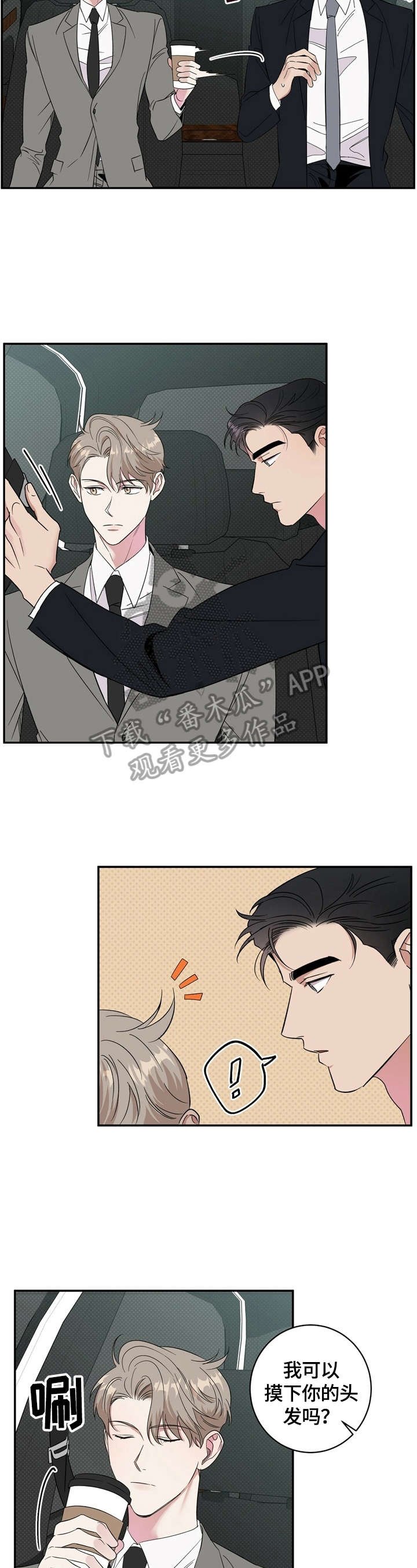 第14章：打算买车